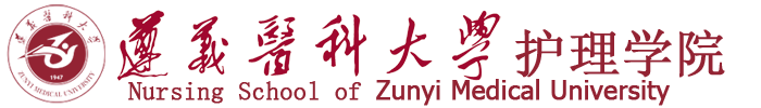 护理学院